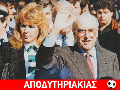 Πρωθυπουργοί γυναικάδες και μισογύνηδες