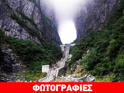 Μια πόρτα στον… Παράδεισο