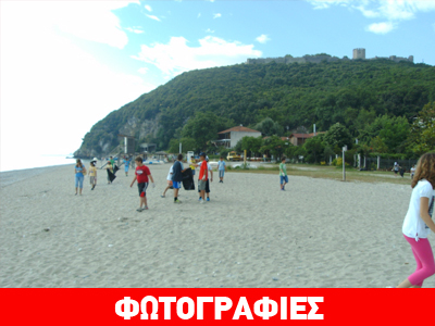 Πιερία: Μαθητές καθάρισαν την παραλία Παντελεήμονα