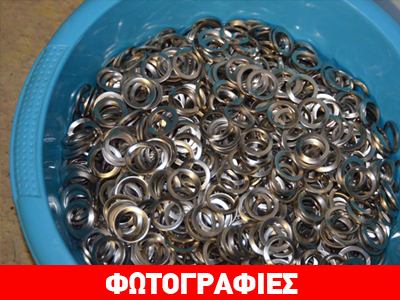 Θεσσαλονίκη: Συλλήψεις για παραχάραξη νομισμάτων