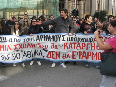 Τώρα: Πορεία φοιτητών στο κέντρο της Πάτρας