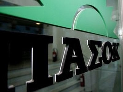Ξεκινά η εθνική συνδιάσκεψη του ΠΑΣΟΚ