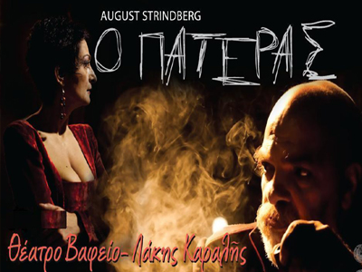 Παράταση παραστάσεων για τον «Πατέρα»