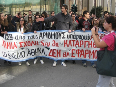 Πάτρα: Σκληραίνουν τη στάση τους οι σπουδαστές ενάντια στο σχέδιο «Αθηνά»