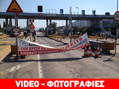 Κινητοποιήσεις εργαζομένων στον Δήμο Πάτρας