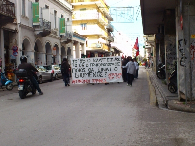 Μαθητική πορεία στην Πάτρα