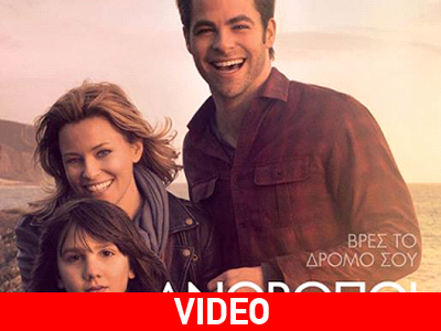 «Άνθρωποι σαν κι εμάς»