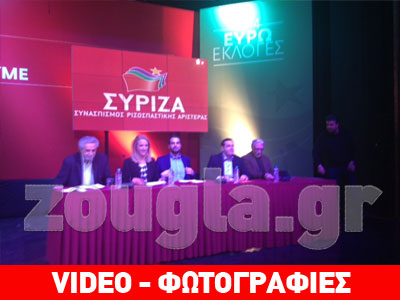 Ξεκίνησε επίσημα η προεκλογική εκστρατεία για τον ΣΥΡΙΖΑ