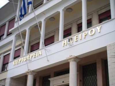 Θέσεις εργασίας στην Περιφερειακή Ενότητα Ιωαννίνων