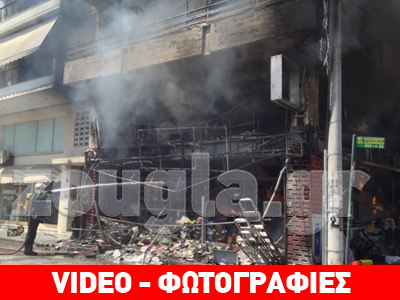 Υπό μερικό έλεγχο η πυρκαγιά στο Περιστέρι