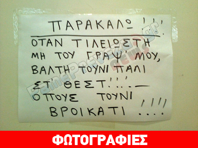 Μια πινακίδα με νόημα