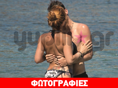 Είναι καλά και ερωτευμένη