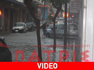 Πλημμύρισε ο Πύργος!