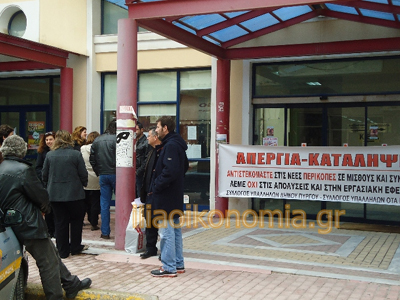Κατάληψη στο κτήριο υπηρεσιών του Δ. Πύργου