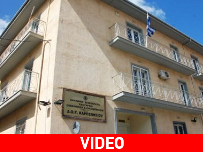 Ευρυτανία: Αντιδράσεις για τη μεταφορά της ΔΟΥ