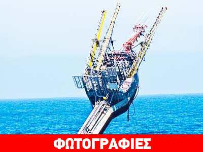 Το πιο παράξενο πλοίο στον κόσμο!