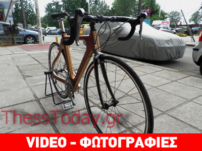 Το πρώτο ελληνικό ξύλινο ποδήλατο!