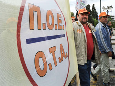 ΠΟΕ-ΟΤΑ: «Όχι εθελοντές για απόλυση»