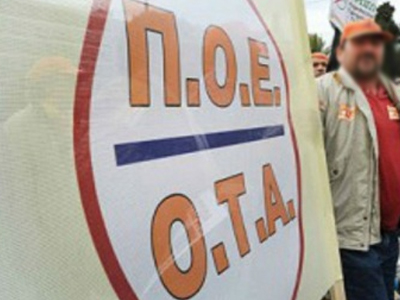 Κινητοποιήσεις εργαζομένων στους ΟΤΑ Θεσσαλονίκης