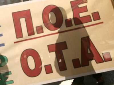 Διαμαρτυρία εργαζομένων στους ΟΤΑ Θεσσαλονίκης