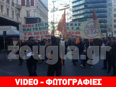 Συγκέντρωση διαμαρτυρίας της ΠΟΕ – ΟΤΑ