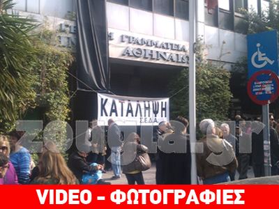 Μπλόκο της ΠΟΕ – ΟΤΑ στο Δημαρχείο Αθηναίων