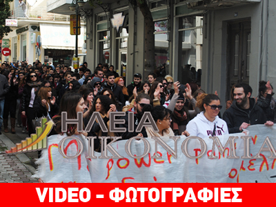 Πύργος: Συγκέντρωση διαμαρτυρίας για το σχέδιο «Αθηνά»