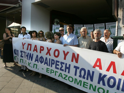 Υπό κατάληψη τα ενοποιημένα Ταμεία