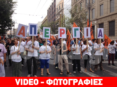 Διαμαρτυρία εκπαιδευτικών στο Σύνταγμα