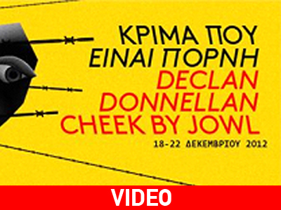 «Κρίμα που είναι πόρνη»