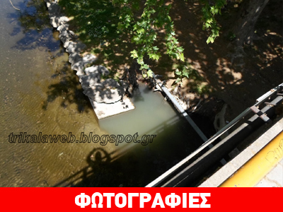 Άσπρισε το νερό στον Ληθαίο ποταμό