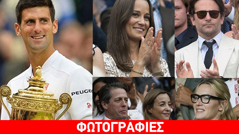 Με άρωμα Χόλιγουντ ο τελικός του Wimbledon- Οι stars που ήταν στις κερκίδες