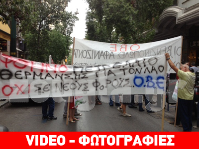 Συγκέντρωση πρατηριούχων στο Υπουργείο Οικονομικών