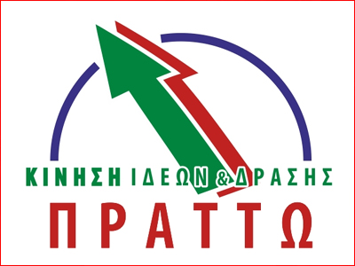 Ημερίδα για την αποτελεσματική αντιμετώπιση της κρίσης