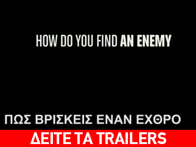 Κινηματογραφικές Πρεμιέρες – Πέμπτη, 16 Φεβρουαρίου