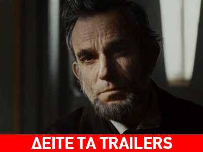 Κινηματογραφικές πρεμιέρες – Πέμπτη 24 Ιανουαρίου 2013