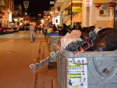 Πρέβεζα: Η μεγαλύτερη καρναβαλική παρέλαση με φόντο τα… σκουπίδια!