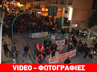 Πορεία διαμαρτυρίας κατά της ΧΑ στην Πρέβεζα