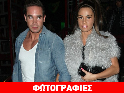 Έγκυος για τέταρτη φορά η Katie Price