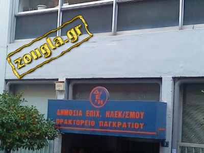 Ουρές στη ΔΕΗ Παγκρατίου