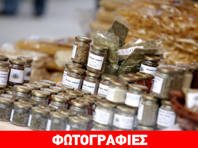 Γκάζι: Γιορτή ελληνικών αγροτικών προϊόντων
