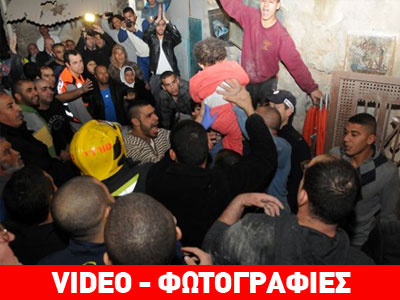 Ισραήλ: Τουλάχιστον πέντε νεκροί και 12 τραυματίες από έκρηξη προπανίου