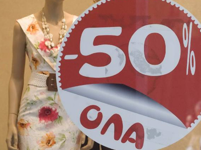 Δεκαήμερο προσφορών στην Τρίπολη