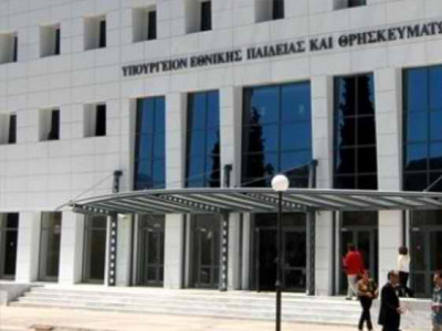 Ανακοινώθηκαν οι αποσπάσεις εκπαιδευτικών Πρωτοβάθμιας Εκπαίδευσης