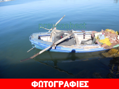 Νεκρός ψαράς στην Πρέβεζα