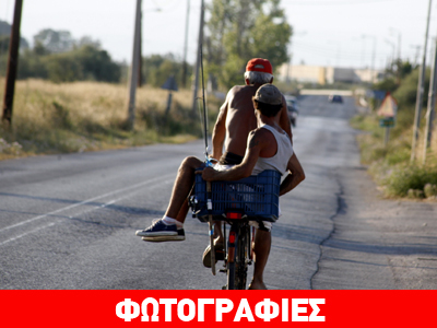 Μετά το ψάρεμα…