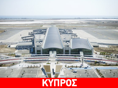 Με προβλήματα οι πτήσεις στην Κύπρο