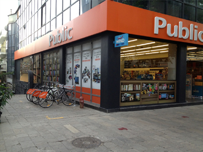 «Βόλτα στην πόλη με ένα ποδήλατο από τα Public»