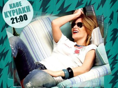 Η επιστροφή της Πωλίνας είναι γεγονός