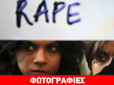 Νέο Δελχί: Θύμα ομαδικού βιασμού έπεσε 19χρονη